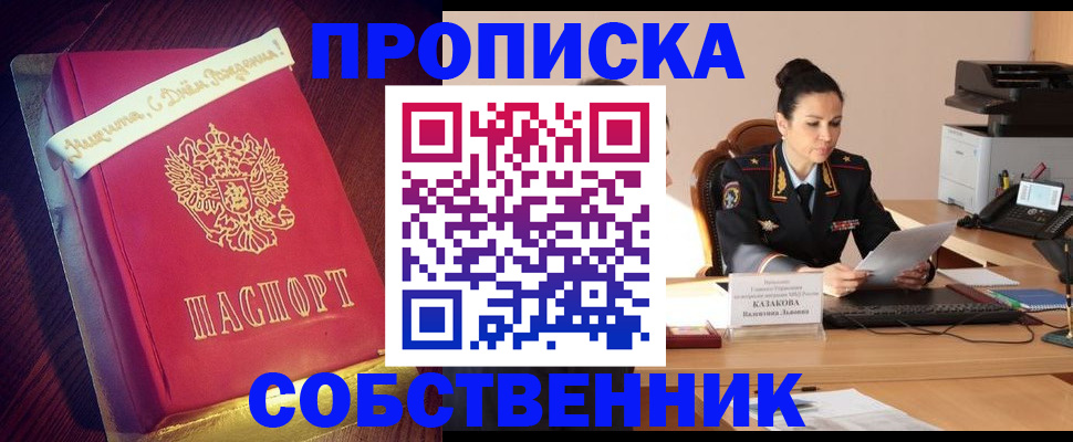 временная регистрация в Тарко-Сале