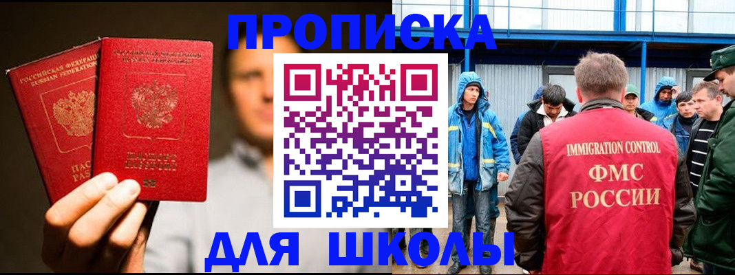 временная регистрация купить в Тарко-Сале