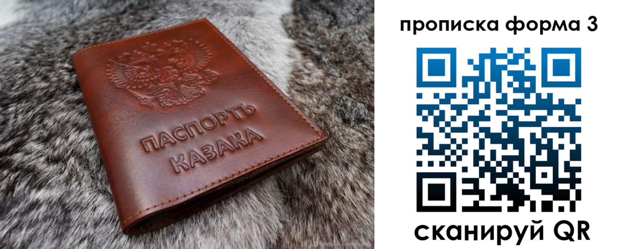 временная прописка в Тарко-Сале