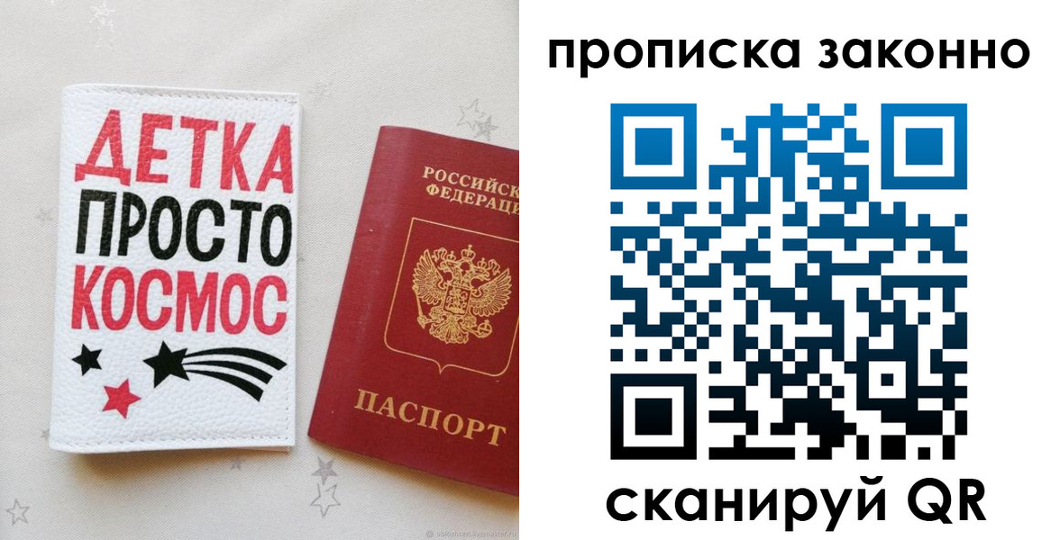регистрация для дет. сада в Тарко-Сале