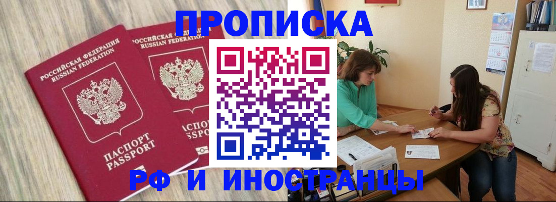 прописка для школы в Тарко-Сале
