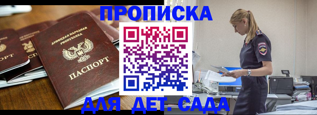 прописка ребенка в Тарко-Сале