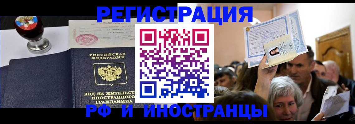 где прописаться в Тарко-Сале