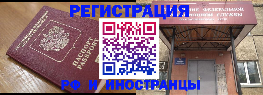 прописка штамп в Тарко-Сале