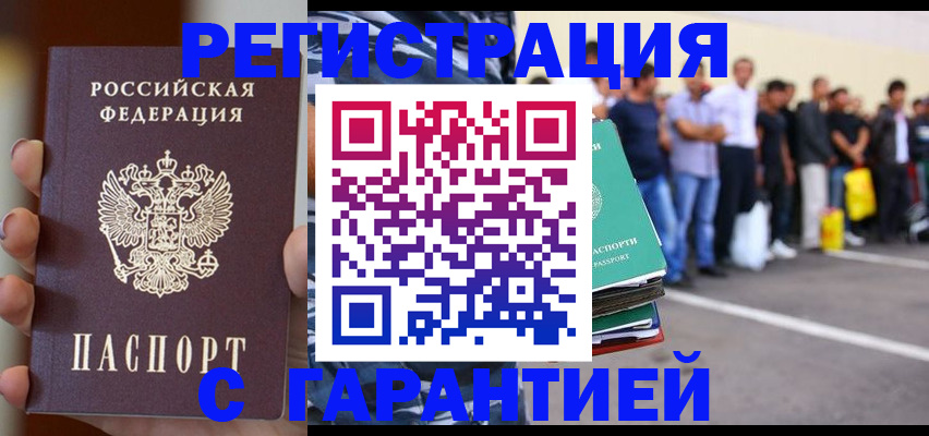 временная регистрация госуслуги в Тарко-Сале