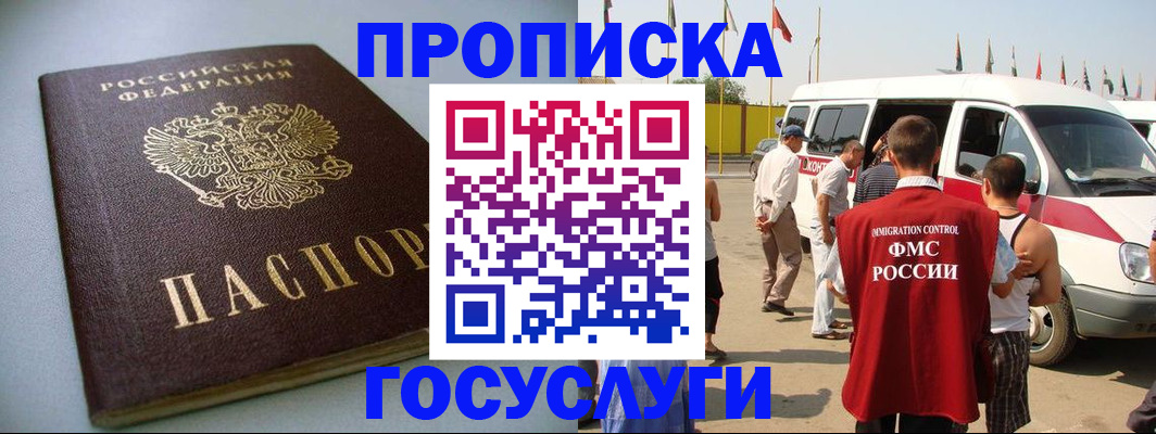 временная регистрация госуслуги в Тарко-Сале