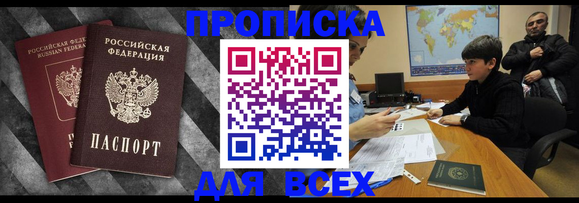 прописка поиск в Тарко-Сале