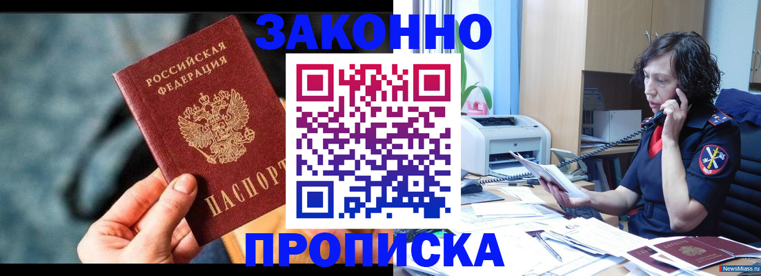 прописка регистрация в Тарко-Сале